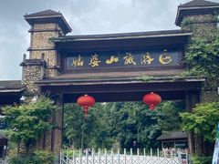 -姑婆山旅游区