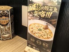 -太二酸菜鱼(沈阳万象城店)