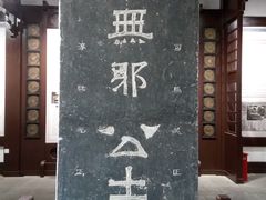 -苏州碑刻博物馆