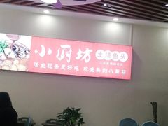 -老海陵·泰州菜(图书馆店)