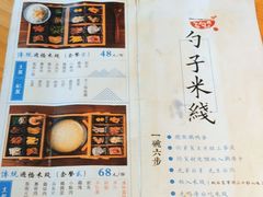 -勺子米线·云南传统小吃市集(四方街店)