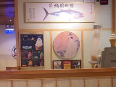 -鮨桐日本料理(望京店)