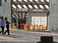 -罗森尼娜(德思勤店)
