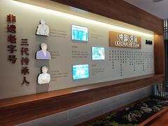 -高玛纳驴肉火烧(河间总店)