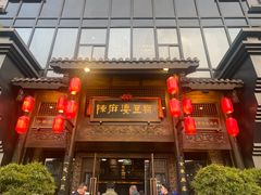 -陈麻婆豆腐总店