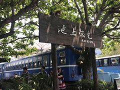 -太鲁阁公园