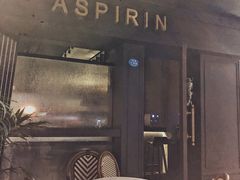-ASPIRYNA酒吧水烟吧(太古里店)