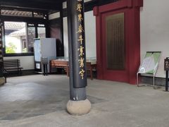-蔡元培故居