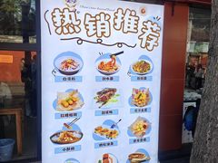 -洞子口张老二凉粉(文殊院店)