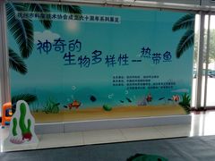 -中国杭州低碳科技馆