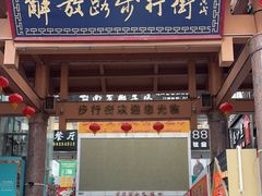 -解放路步行街                