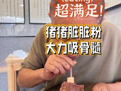 -守英猪脏粉(仓桥街店)