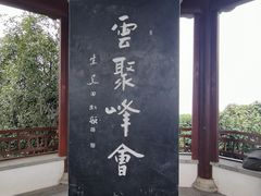 -杭州半山国家森林公园