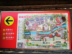 -杭州宋城