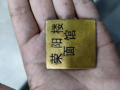 -荣阳楼(山塘街店)