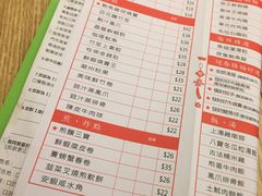 菜单-添好运点心专门店(百老汇店)