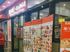 -南八仙·老上海味道(南京东路店)