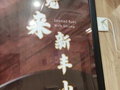 -新丰小吃(江陵路分店)