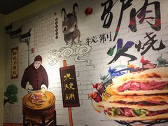 -驴公驴婆(曹杨店)