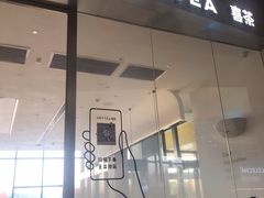 门面-喜茶(永旺梦乐城店)