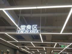 -长申超市(美食城店)