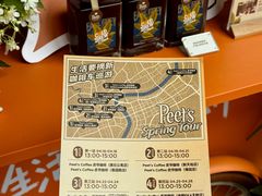 -Peet's Coffee皮爷咖啡(豫园店)