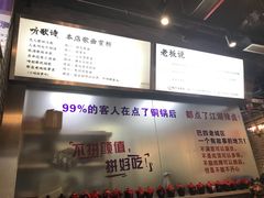 -巴四老城区炭火蛙锅(张江店)
