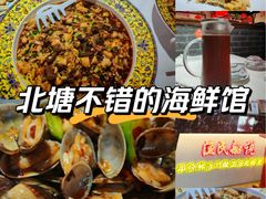 -渔民船说·北塘海鲜·天津菜·海肠捞饭(北塘古镇店)