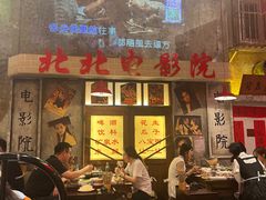 -江北北火锅馆·公路夜市(魏公村店)