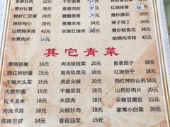 菜单-华春餐馆(鱼山路店)