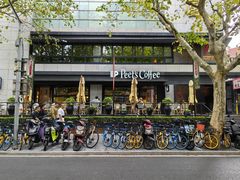 -Peet's 皮爷咖啡(东湖路手作店)