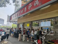 -石饮红星包子(中山路店)