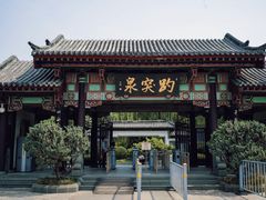 -济南大明湖景区