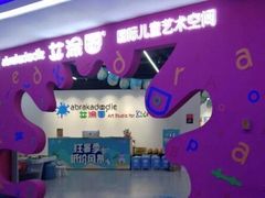 -欧亚汇集(飞跃路店)