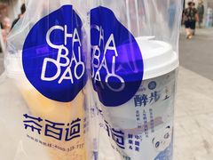 杨枝甘露-茶百道(二七万达店)