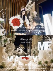 -迈瑞米求婚策划(静安店)