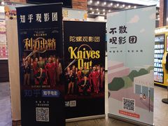 -CGV星星影城(颐堤港ScreenX店)