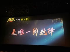 -英皇电影城(英皇集团中心IMAX店)