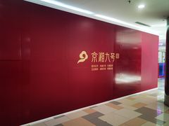 -鹏欣水游城