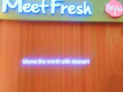 -鲜芋仙(太原街万达店)