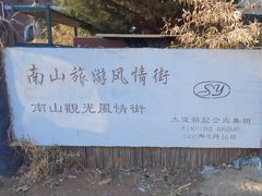 -日本风情街