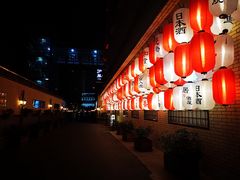 -伊藤ITO(侨福芳草地购物中心店)