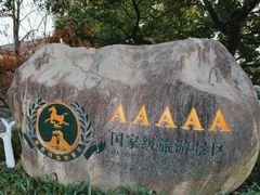 -天一阁博物院