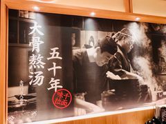 -味千拉面(又一城店)