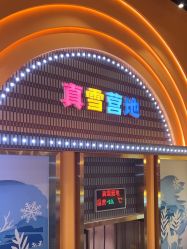 -第五极儿童乐园