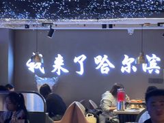 -徐记小怪兽肉蟹煲(中央大街店)