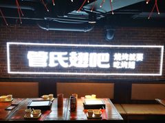 -管氏翅吧(望京东店)