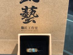 -鈊藝銀匠·银饰DIY工作室(永庆坊店)