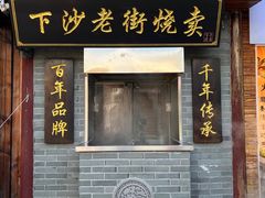 -召稼楼古镇