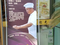 -清真马祥兴菜馆(云南北路店)